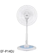 【蝦皮直營】SANLUX台灣三洋14吋DC變頻遙控電風扇EF-P14DJ 廠商直送