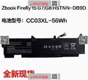 現貨 EliteBook 850 855 G7 G8 CC03XL L77991-005 筆記本電池