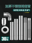 協貿國際日用品生活館 加厚304不銹鋼排煙管60加長排氣管強直排燃氣熱水器配件煙囪管道