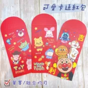 現貨 可愛紅包袋 玩具總動員 Q版 超人 蠟筆小新 鋼鐵人 蜘蛛人 公主麵包超人 維尼 三眼怪 粉紅熊 紅包袋 卡通