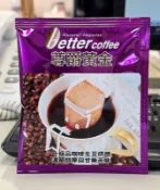 正官方授權【自然心】better 尊爵黃金咖啡-深焙/堅果風味-濾泡掛耳式(20包/禮盒) 隨機贈他款咖啡試喝包