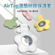 airtag保護套 airtag保護殼 airtag套 airtags矽膠保護套 蘋果追蹤器保護套  airtag防丟
