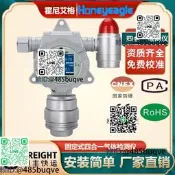 固定式四合壹氣體濃度檢測儀有毒有害voc氧氣防爆可燃報警器探頭