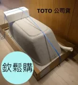 【欽鬆購】 TOTO 衛浴 PAY1510PETS 壓克力浴缸