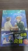 【書倉庫】〈BL漫畫-紫界〉 秘密埋藏在黑夜裡(茨芽)/ 忠犬與我/ 沐浴在溫暖陽光中 =東立S