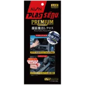 (店+)【AION】AION Premium 高級鏡面拋光布 30x22.5cm