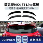 智新精選🔥適用福特focus福克斯mk4 hatchback st line 2019+頂翼尾翼改裝件