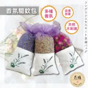🇹🇼台灣現貨免運發票 香氛乾燥花 香氛包 香包 放鬆香氛包 乾燥花 香包材料包 便攜香包 車香包用 臥室香氛包