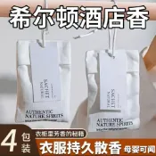 衣櫃香薰臥室內持久留香男女生香片放衣櫥香包衣服香水香氛袋香片 EGJ9