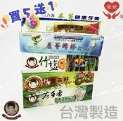 買五送一 安欣 四方蓮 蘆薈 蜂膠 竹鹽 竹塩蜂膠 牙膏 苦茶籽 凝露 左手香 草本清新 牙膏 安欣二姑 安欣達生物科技