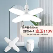 有貨在臺🔥110V寬壓燈85V110V臺灣日本專用led燈泡四葉五葉摺疊燈E27螺旋口