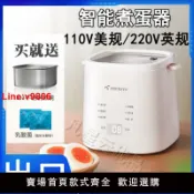 極致甄選 【台灣公司 超低價】110v出口小家電煮蛋器蒸蛋器美國加拿大自動斷電多功能定時溫泉蛋