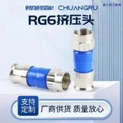 RG6擠壓頭銅英制f頭75-5防水f頭有限電視英制擠壓接頭電纜連接器（滿300出貨）