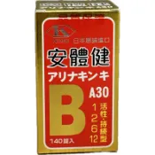 現貨速出 安體健 活性B群 B1 B2 B6 B12 日本原裝進口 140錠/盒 活性B群持續性