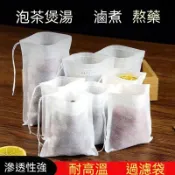 🏆臺灣發貨🏆無紡布袋子一次性茶包袋煲湯燉肉調料包袋滷料中藥煎藥隔渣過濾袋