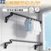 優印良品家居 免運 附發票/公司貨 【折疊側裝晾衣架】不鏽鋼晾衣架 晾衣桿 室外折疊晾衣架 固定式曬衣架 折疊晾衣架 側裝晾衣桿 晾衣架 陽臺晾衣桿 店長新品推薦 售後保障 全館八折 YY