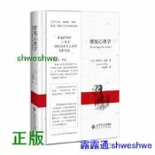 群氓心理學 社會學家、社會心理學家 周曉虹 撰序群氓：勒龐與大革命的餘悸。 改變世界的二十本書 壹部既出眾又