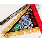 令旗 新款 三角旗 一尺三 玄天上帝 濟公禪師 池府千歲 關聖帝君 觀音佛祖 吳府千歲 觀世音菩薩 緹花三角旗 三角令旗