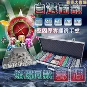 【可開發票】1】籌碼 麻將籌碼 德州撲克籌碼 賭場籌碼 14克加重籌碼 含鐵籌碼 多顏色籌碼【满额免運】