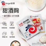 ☾满199 安琪甜酒麴8g/袋 甜味型 發酵粉8g調味料 甜酒 甜醪糟 米酒 糯米 酒釀 家用甜酒釀