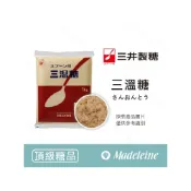 (店+)[ 瑪德蓮烘焙 ] 日本三井 三溫糖 原裝 1kg
