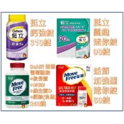 好市多代購 挺立鈣 益節 鈣強力錠 關鍵迷你錠 科克蘭膠原錠 葡萄糖胺五合一 保健 鈣片 ucii 關節 uc2