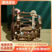 全球選品1館 生活百貨 新品 3D立體拼圖 木製玩具 益智拼裝玩具DIY創意彈珠迷宮
