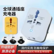 阿嫲的百寶屋 全球通旅行多功能國際萬能轉換插頭美國英式德國歐標國外轉換插頭{鑫弘-工葉電器}可開發票