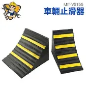 《精準儀錶旗艦店》大型車輛橡膠輪胎防滑 貨車三角木 駐車器 止退器 油罐車 槽車 三角木 MIT-VS155 