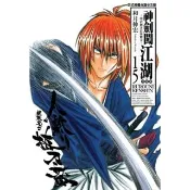 【momoBOOK】神劍闖江湖完全版  15(電子漫畫)