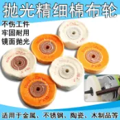 拋光布輪鏡面金屬亞克力棉布輪不鏽鋼3寸拋光輪臺磨機鏡面研磨輪
