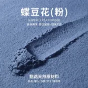 蝶豆花粉 食用色素餃子粉面點烘焙調色藍蝴蝶花粉 蒸饅頭天然面條糕專用果蔬粉500g