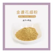 (店+)【聯通漢芳】台灣現貨 金盞花粉｜300g/600g/1kg大包裝賣場 ｜金盞花 純原料 肥皂 香皂 皂粉 手工皂材料 客製化