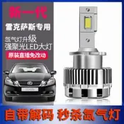 適用於es330 gs300 gs400 is300 rx300專led大燈雷射透鏡