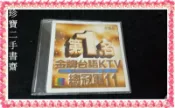 【珍寶二手書齋Ct8】 第1名 金牌台語KTV總冠軍11 VCD 江蕙 惜別的海岸 不想伊 (封面有非賣品)
