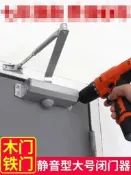 🌟全網最低價🌟90度定位 內停檔 自動關門器 自動閉門器大門緩衝器 木門鋁合金門650