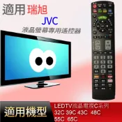 大嘴鳥 適用【JVC】液晶專用遙控器_ LEDTV液晶電視C系列 32C 39C 43C  48C  55C  65C