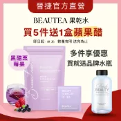 【晉捷生技】BeauTea.黑醋栗莓果果乾水 (14包/袋) -無咖啡因茶包 無糖水果茶 冷泡茶 水果水 果乾水 孕婦