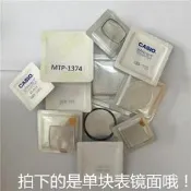 卡西歐EQB-500 /501錶鏡錶蒙ECB500錶蓋錶盤玻璃鏡騙鏡面 手錶配