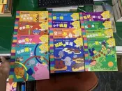 12本合售 童書繪本 寶寶動腦遊戲書 愈玩愈聰明 力豆力豆學院  給爸爸媽媽的小叮嚀 泛亞文化15D
