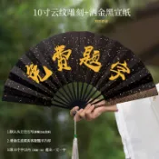 🔥 古風扇子定製 8寸10寸扇子定製 男女雲紋灑金絹布宣紙摺扇 古風摺扇 摺疊扇 摺疊扇子