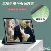 三星摺疊平板保護套 支架保護殼 防摔殼 適用Galaxy Tab A8 S8 A7 S9+ A7lite 變形皮套