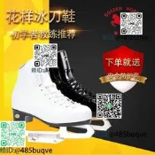 金馬花樣冰刀鞋專業滑冰鞋兒同冰刀鞋/程仁冰刀鞋南釹嗵勇I8506