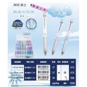 新東 ACE 英士 GP2302 跳動中性筆 ST筆尖 0.5mm 軟膠護套 舒享握感 實體店面