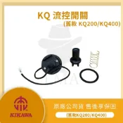 (店+)★林口新創★「附發票」★木川 流控開關 KQ200 KQ400 KQ800 舊款 電子加壓機
