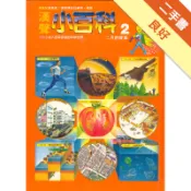 漢聲小百科：二月的故事[二手書_良好]11319198105 TAAZE讀冊生活網路書店