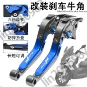 【二輪機車】適用光陽 Xciting 250 300 400 500 刺激 400 改裝剎車拉桿 手剎拉桿可調手把