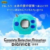 《 BANDAI 萬代 》 數碼寶貝 初代 1999 20 週年 周年 神聖計畫 神聖計劃 聲光機 音樂機 CSA