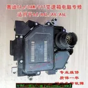 【現貨可開發票】適用於奧迪A4 A6 A6L 01J 01T 0AW變速箱電腦CVT無極波箱閥體維修