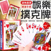撲克牌 紙牌 遊戲卡牌 娛樂撲克牌 德州撲克 大老二 過年必備 德州撲克 撿紅點 博弈 紙撲克牌 鬼牌 桌遊 魔術表演